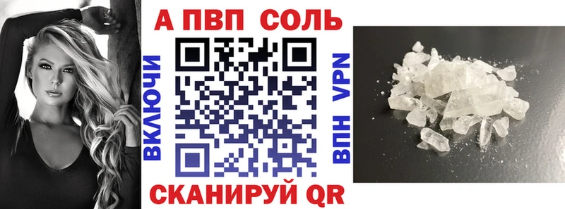 А ПВП Crystall Тырныауз