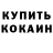 Cocaine FishScale Mikhail Starov