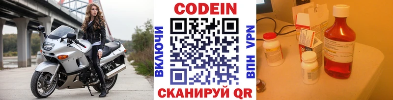 Кодеин напиток Lean (лин)  купить наркоту  Тырныауз 
