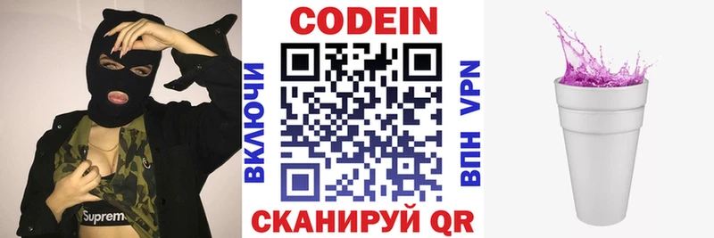 Кодеиновый сироп Lean Purple Drank Тырныауз