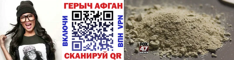 Героин Афган  Тырныауз 