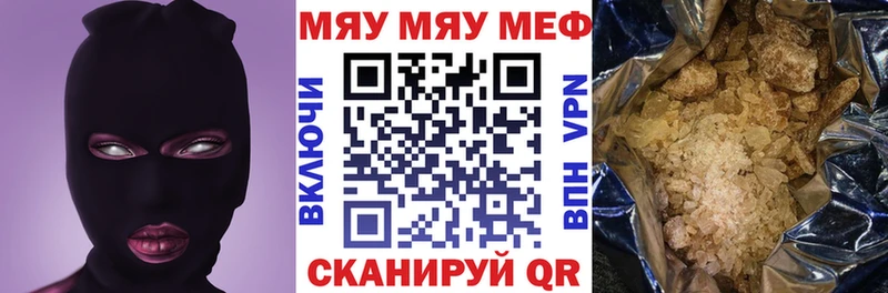 Мефедрон мяу мяу  Тырныауз 